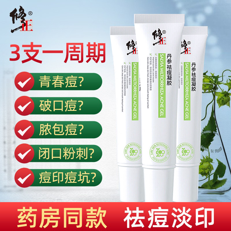 3 Bottles of Genuine Acne Scar Removal Gel, Acne Scar and Pit Repair Magic Product, Hydrating Aloe Vera Gel for Men 3 Bottles of Genuine Acne Scar Removal Gel, Acne Scar and Pit Repair Magic Product, Hydrating Aloe Vera Gel for Men