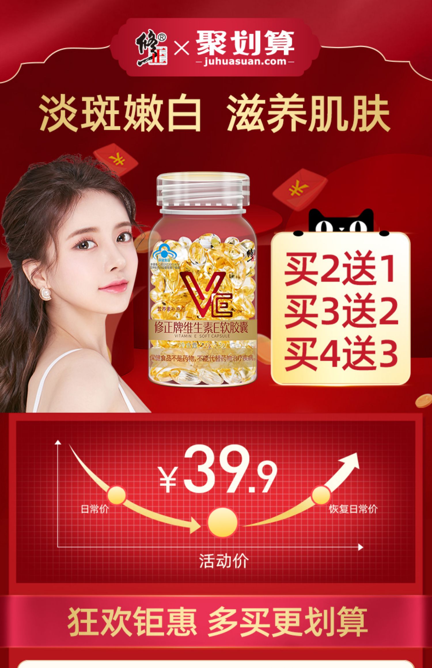 22年大牌！修正嫩白淡斑维生素E100粒