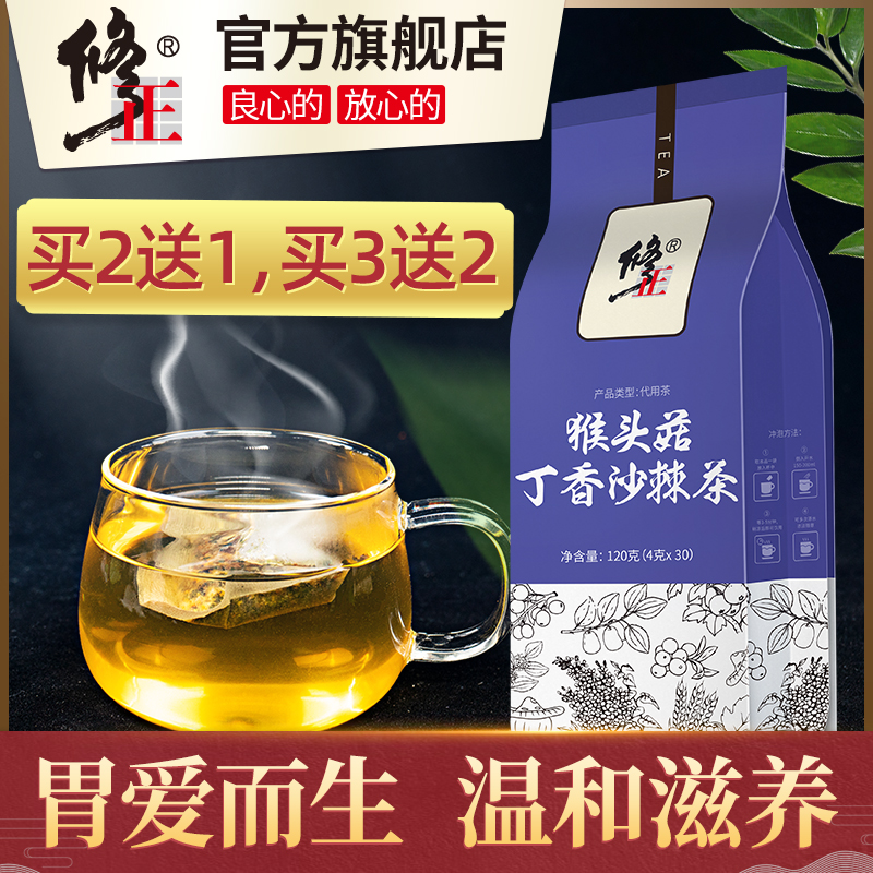 修正 猴头菇丁香沙棘茶 4g*30袋 聚划算+天猫优惠券折后￥6.9包邮（￥56.9-50）