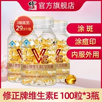 Витамин E100*3 бутылки (объем цикла)