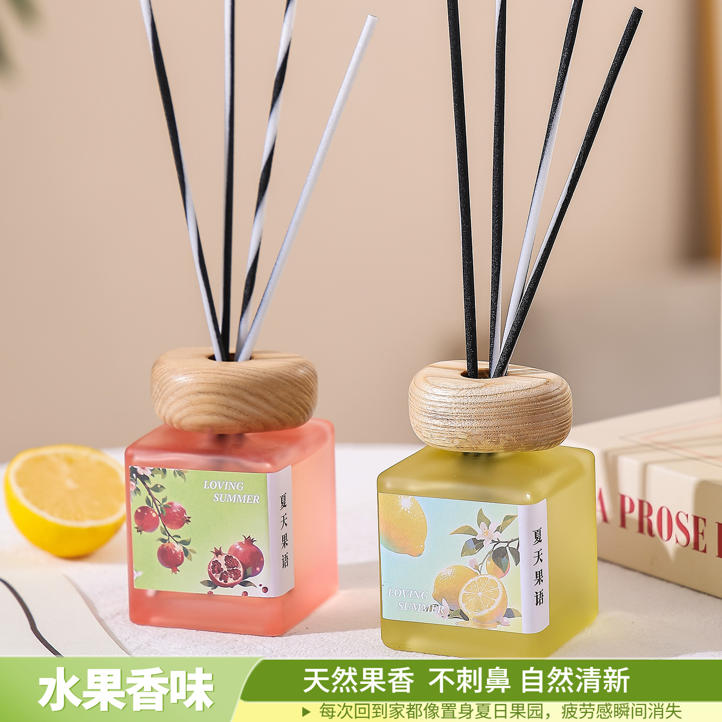 哈密瓜果香香薰家用室内持久高级卧室香水葡萄柠檬水果厕所清新剂