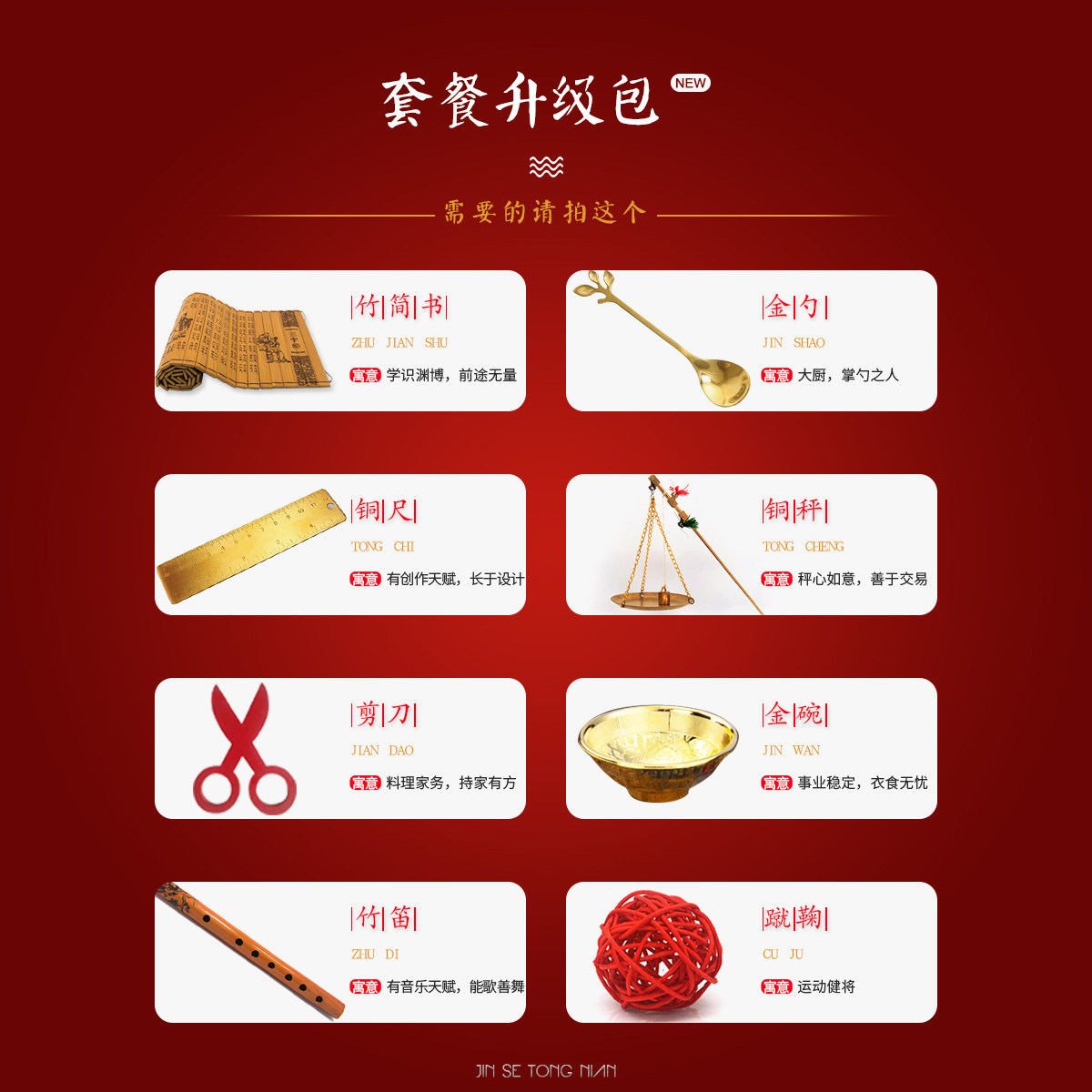 Draw lots for the week set Year-old draw lots for solid wood props Modern one-year-old female baby Male child Chinese birthday gift