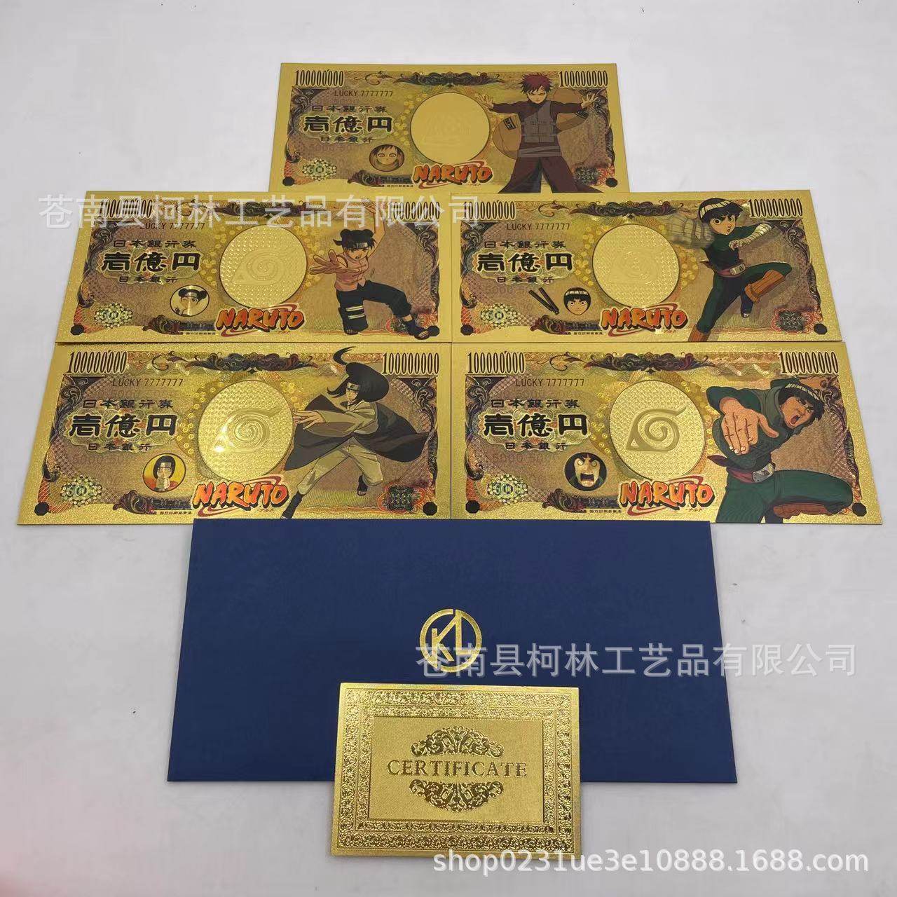 凯班小李凯塑料金箔钞火影忍者日元纪念币金箔卡片创意钱币可批评价- 淘宝网