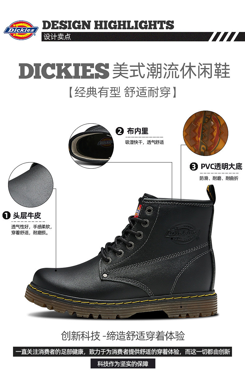 美国潮牌 Dickies 男女款 头层牛皮马丁靴 图3