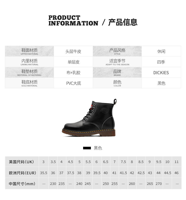 美国潮牌 Dickies 头层牛皮 复古工装靴 图4