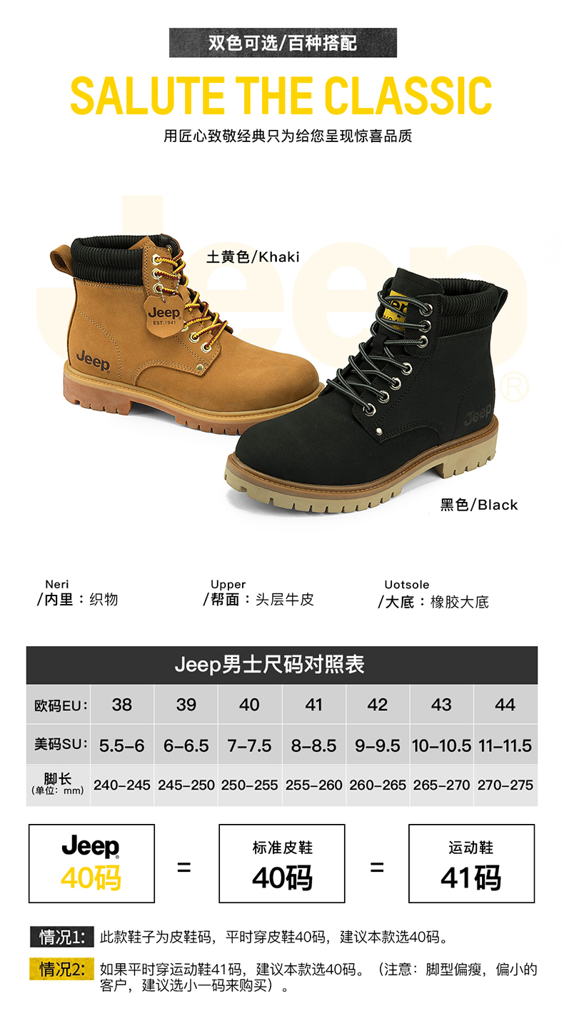 Jeep 男士大黄靴 真皮高帮厚底马丁靴 图7