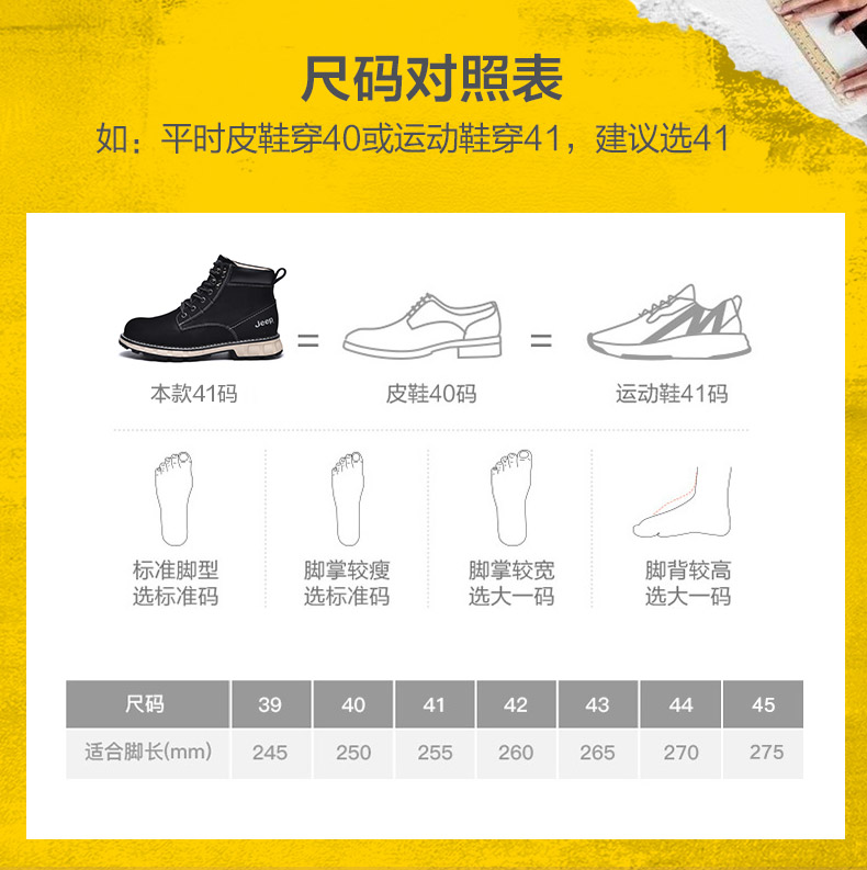 Jeep 男士大黄靴 真皮高帮马丁靴 图1