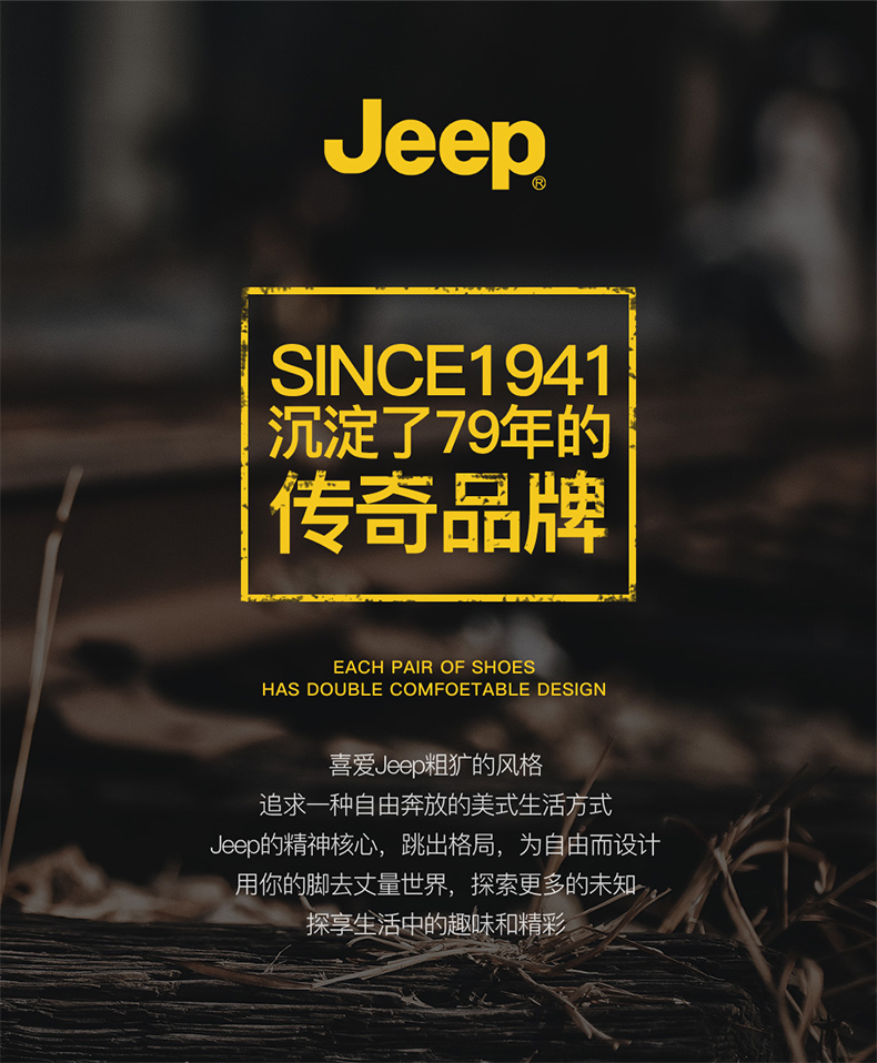 Jeep 男真皮网面休闲运动鞋 户外工装风 图28