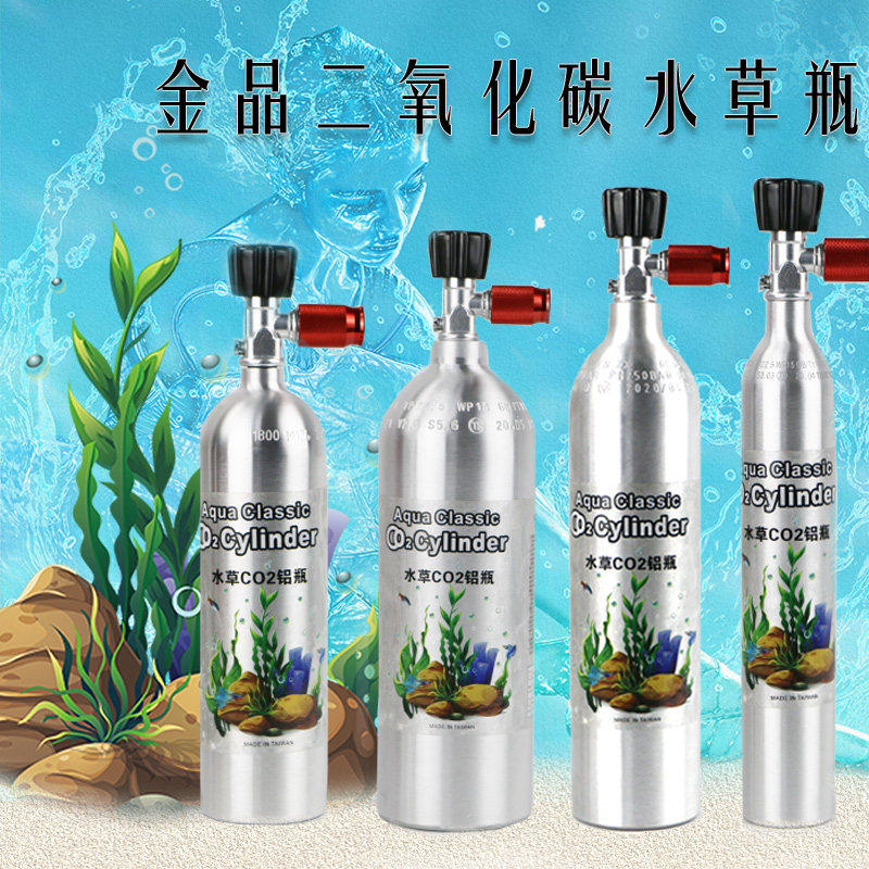 Aquatic weed carbon dioxide co2 small gas cylinder oxygen cylinder nitrogen cylinder explosion-proof aluminum alloy cylinder hit generator aluminum bottle