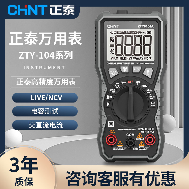 Positive Tevan Digital High Precision Small Portable Intelligent Fully Automatic Maintenance Electrician Universal Table ZTY104C