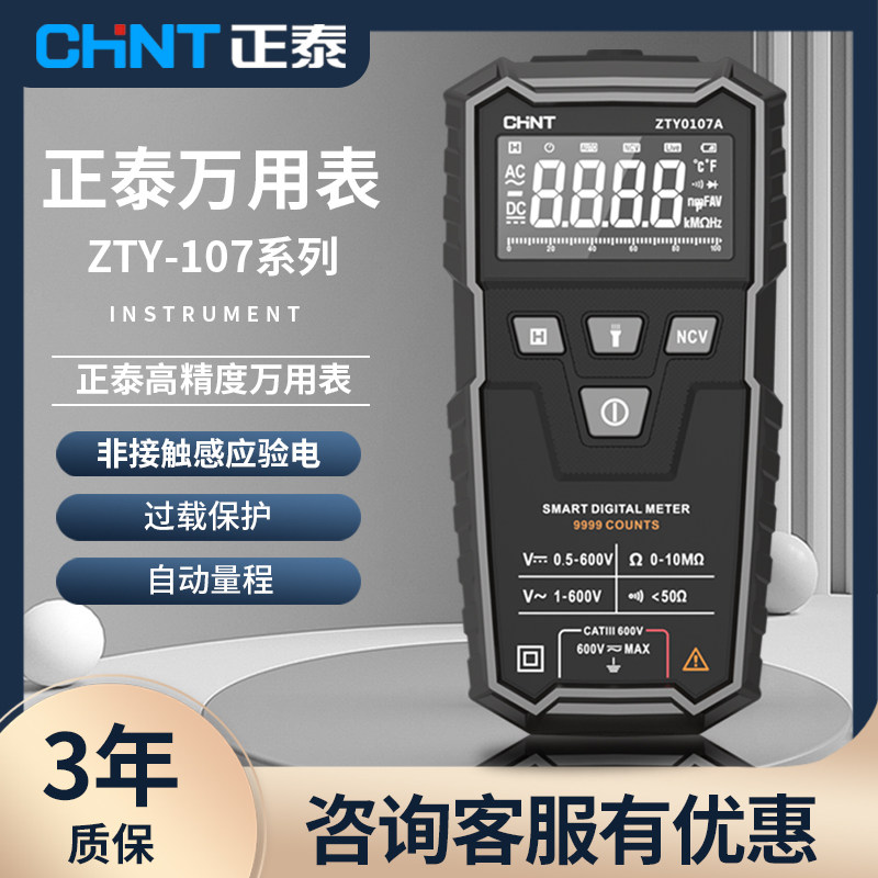 Positive Tevan Digital High Precision Small Portable Intelligent Fully Automatic Maintenance Electrician Universal Table ZTY107A