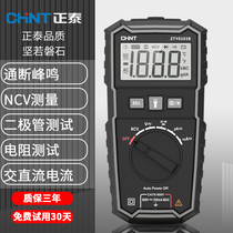 Zhengtai multimeter digital high-precision automatic intelligent universal meter Portable maintenance electrician meter ZTY103B