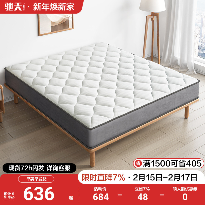 Gallop natural latex mute spring coconut palm 1 8 m 1 5 m bed double bed single mattress breathable anti-mites 