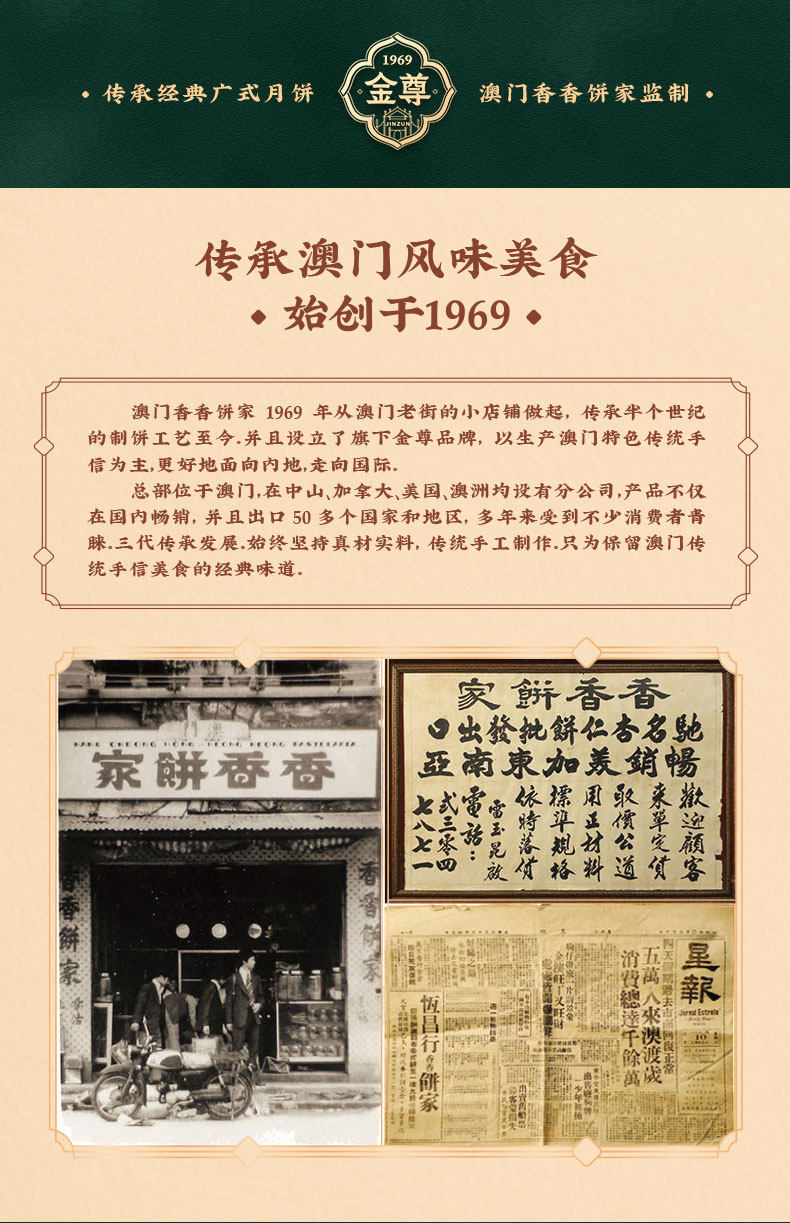 金尊 澳门双黄莲蓉月饼礼盒 600g 图1