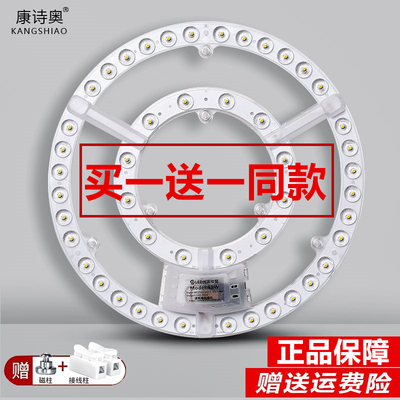 LED ceiling lamp wick lamp tray LED circular transformation light board light strip replaces ring energy-saving bulb lamp bead patch