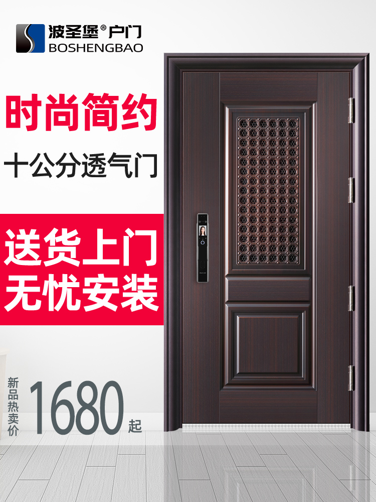 Shengshang grade A security door High-end community security door Fingerprint lock into the door Household ventilation window into the door