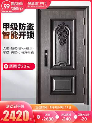 Po Shengbao Home Security Door Smart Entry Door Fingerprint Lock Entry Door High-end Community Child Door