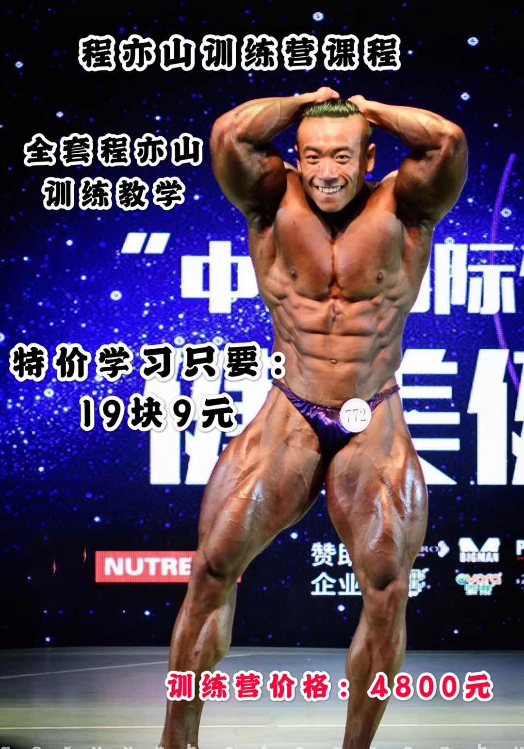 Cheng also Shan's full set of training courses Core courses Teaching new private coaches must learn a fitness hobby