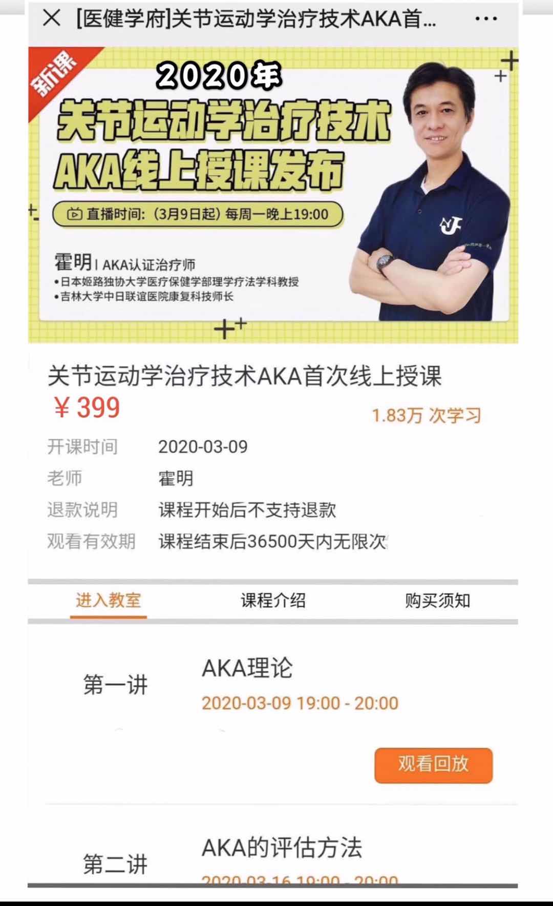 AKA Joint Movement Therapy New Course Rehabilitation Division Learning Private Coach Learning Store New Course