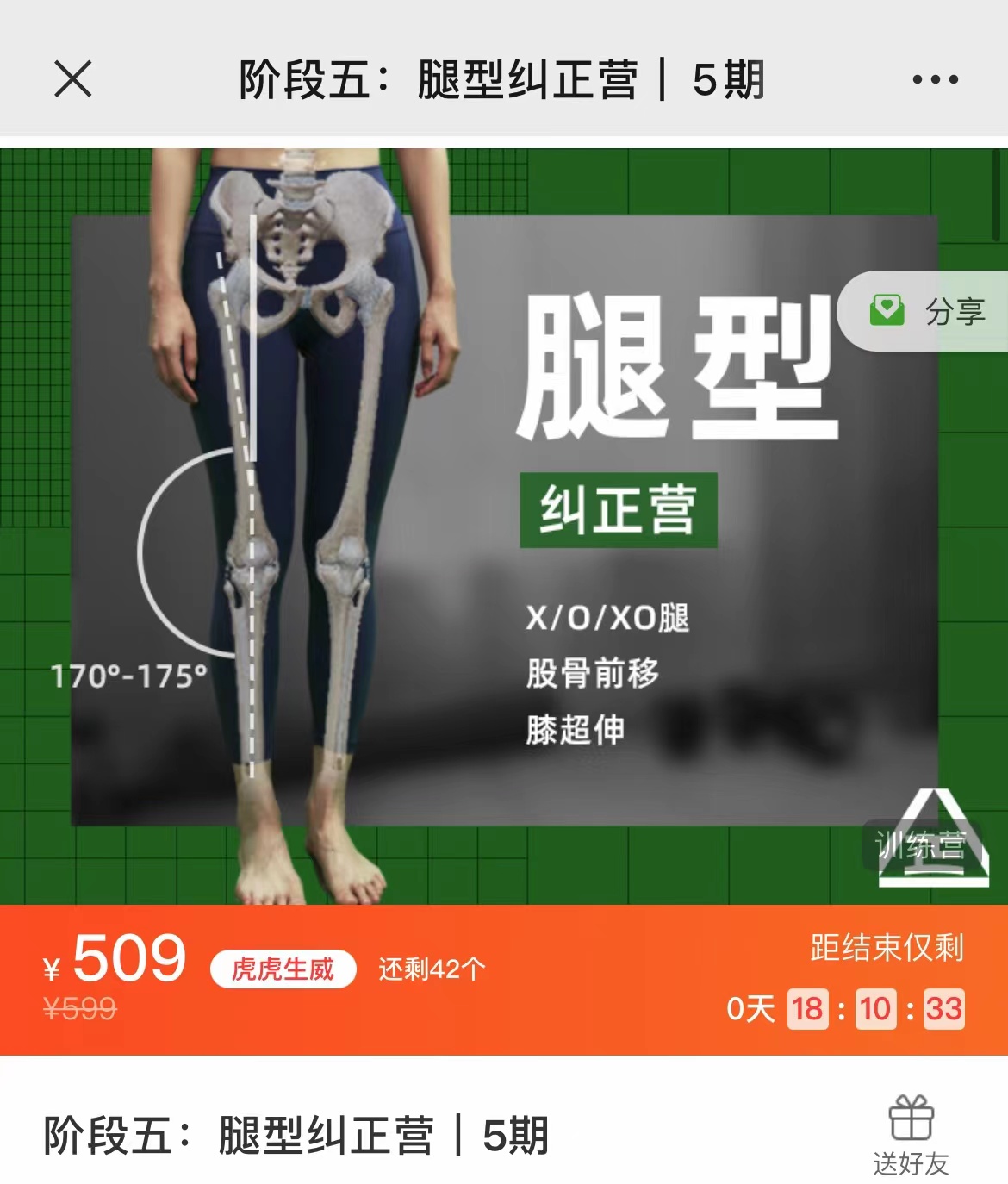Root Orthodox Leg Type Corrective Training Course Tuning Somber 180-day Training Course Learning Knowledge Rehabilitation-Taobao