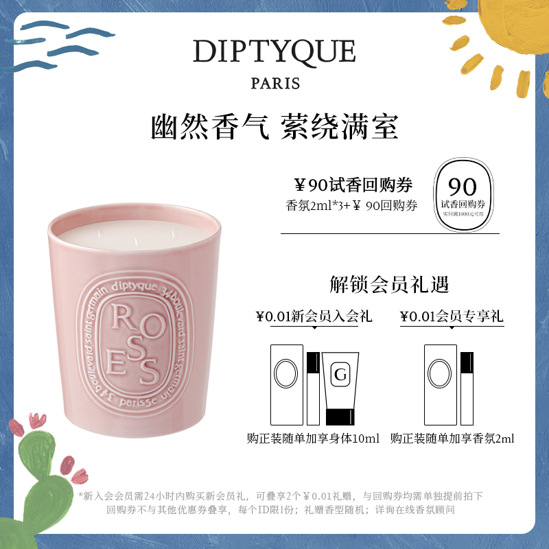 Diptyque Tiptyk fragrance candle 600g night of jade rose berry large capacity