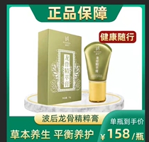 Post-Wave Keel Paste Keel Fine Extract Cream Official Massage Cream Improves Cervical Spine Shoulder Neck Pain Dressing Pain Cream