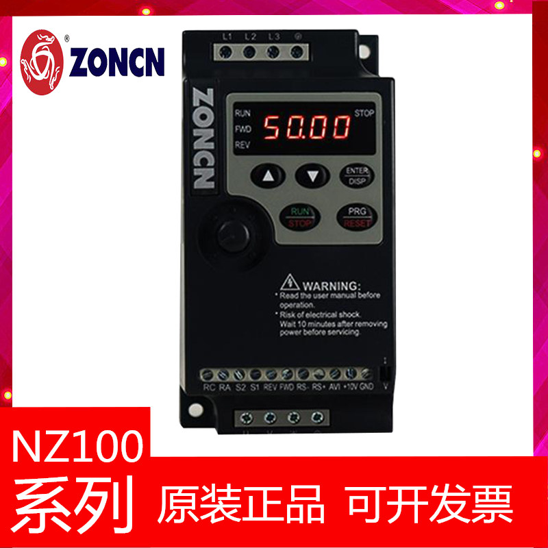 ZONCN Zhongchen inverter NZ100-0R4G 0R75G 1R5G-2 0 4 0 75 1 5KW single-phase 220