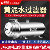 Full House Domestic Pandemics Rural Underground Yellow Mud Well Water Sea Boat with Breeding Filter Washable Cleaning Water Purifier