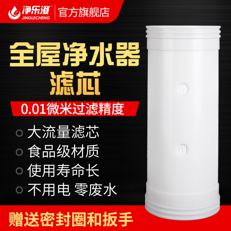 Pure Le Chen Whole House Central Water Purifier Hollow Fiber Filter Filter Filter Universal 1554 380 645 860mm