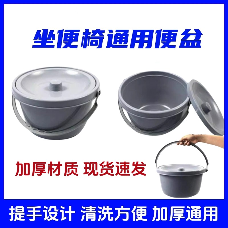 家用带盖坐便椅便桶配件老人大便桶便盆坐便器便桶轮椅可用配件