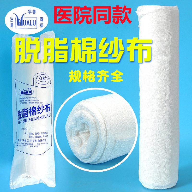 华鲁医用无菌纱布块药用一次性伤口愈合包扎棉纱布片脱脂沙布敷料