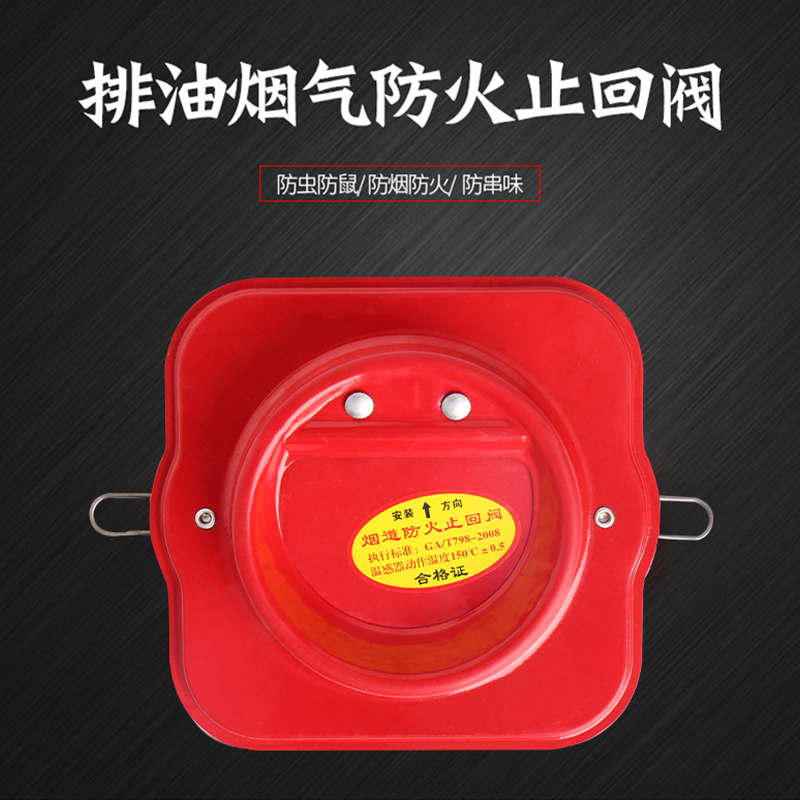 Public Kitchen Flue Check Valve check valve CHECK VALVE Check valve Anti-check valve Anti-tobacco check valve DN100