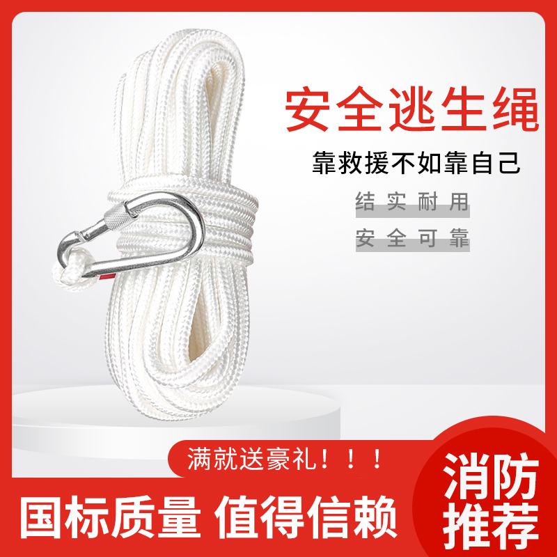 High-rise fire escape rope home fireproof steel wire inner core fire safety rope home emergency escape rope equipment