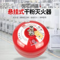 Suspended dry powder fire extinguisher automatic fire extinguishing bomb 4 kg extinguishing egg self-explosion 4 6 8kg ultrafine device ball