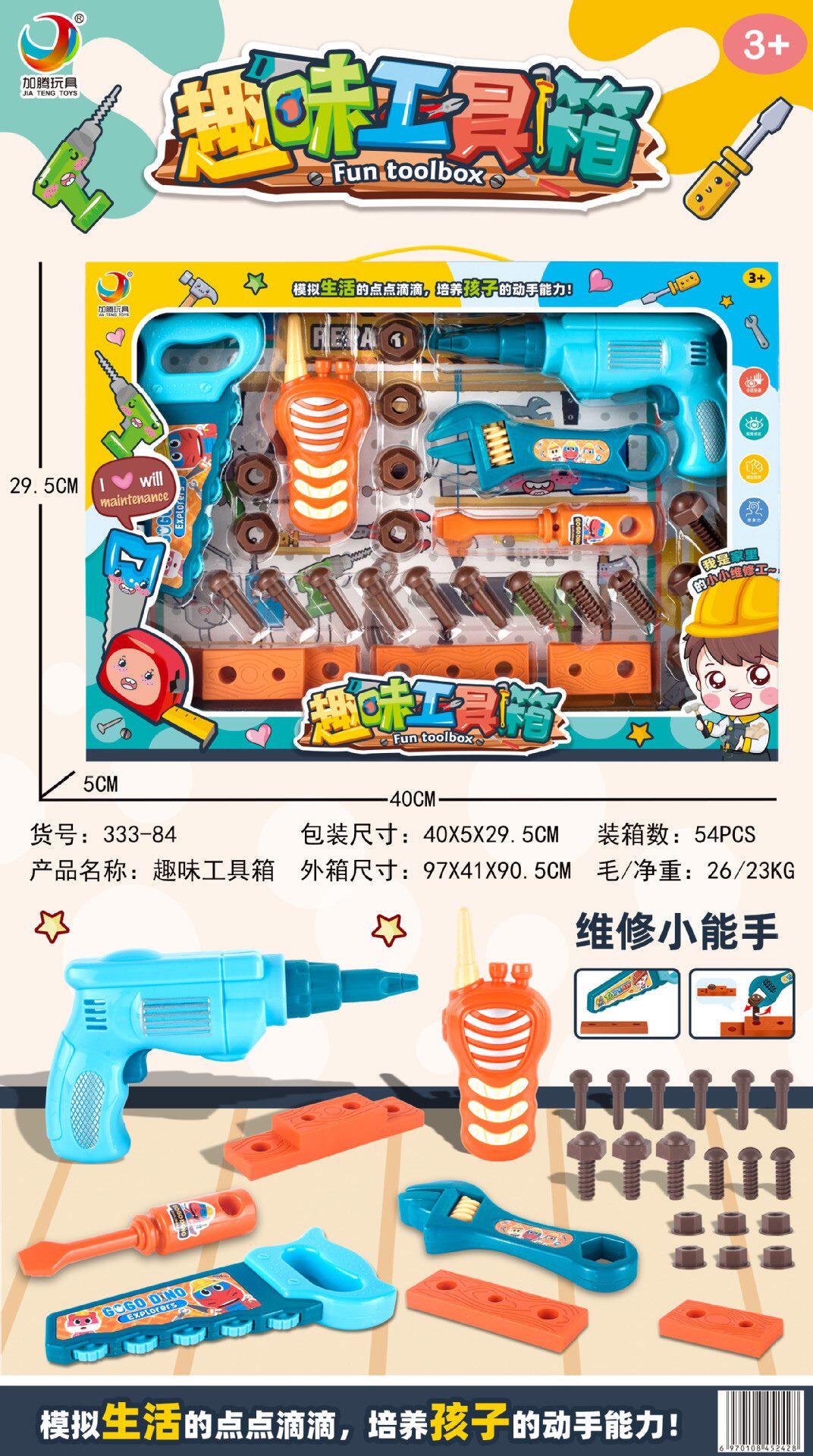 Игрушка 儿童过家家厨房玩具套装多功能洗衣机微波炉冰箱仿真家电男孩女孩 OTHER