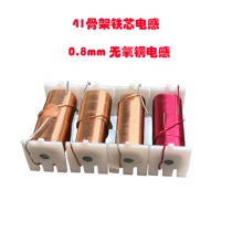 Professional audio frequency divider coil 0 8 0 7mm oxygen-free inductor coil 41 skeleton iron core