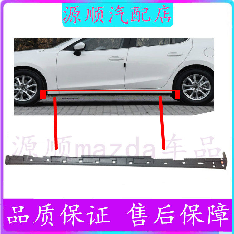 Application of the Mazda ang Kayra MazdaCX-4CX-5 Lower skirt of the lower side of the side skirt fender