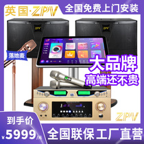 ZPV Home Ktv Sound Suit Complete Karaoke Cinema Home K Song Equipment Point Song Machine Touch Screen All-in-one Host Power Amplifier Speaker Point Singing Machine Point Song System