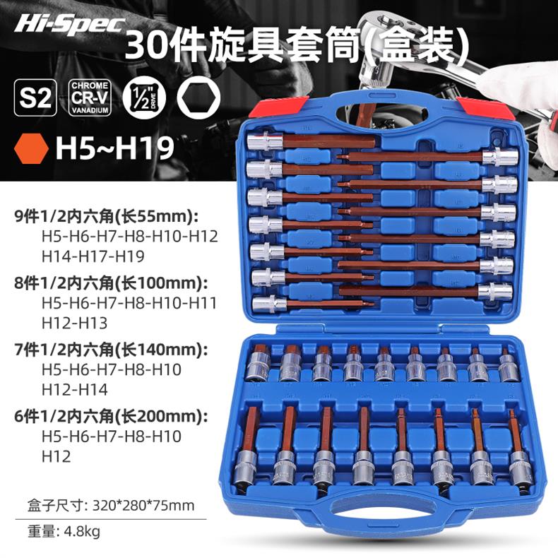 Hexagon socket lengthened socket 1/2 electric wrench S2 batch head screwdriver socket head suit lengthened wind gun inner hexagon