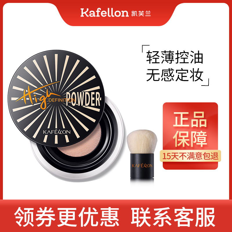 Kevlan high-definition air cushion with makeup powder Cosmetic Powder powder Persistent Control Oil Flawless Invisible Pores special cabinet