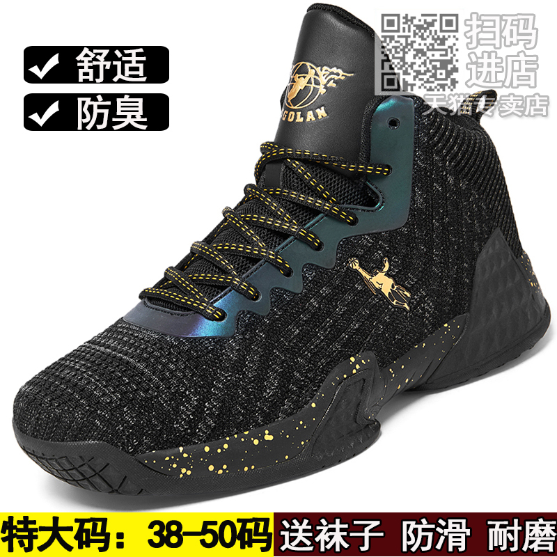 Jordan Grand New Model 48 Large Size Men's Shoes 47 Widened and Enlarged Casual Shoes 46 Wide Footbed 50 Basketball Sports Shoes