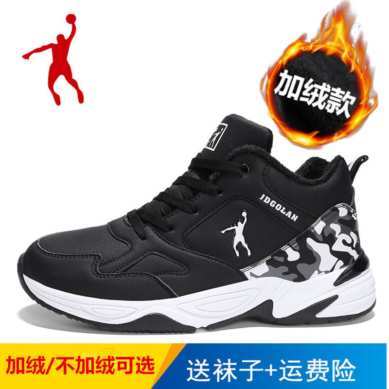 Jordan Gran brand broken size winter plus velvet sneakers men's shoes high tube snow boots large size warm cotton shoes 361