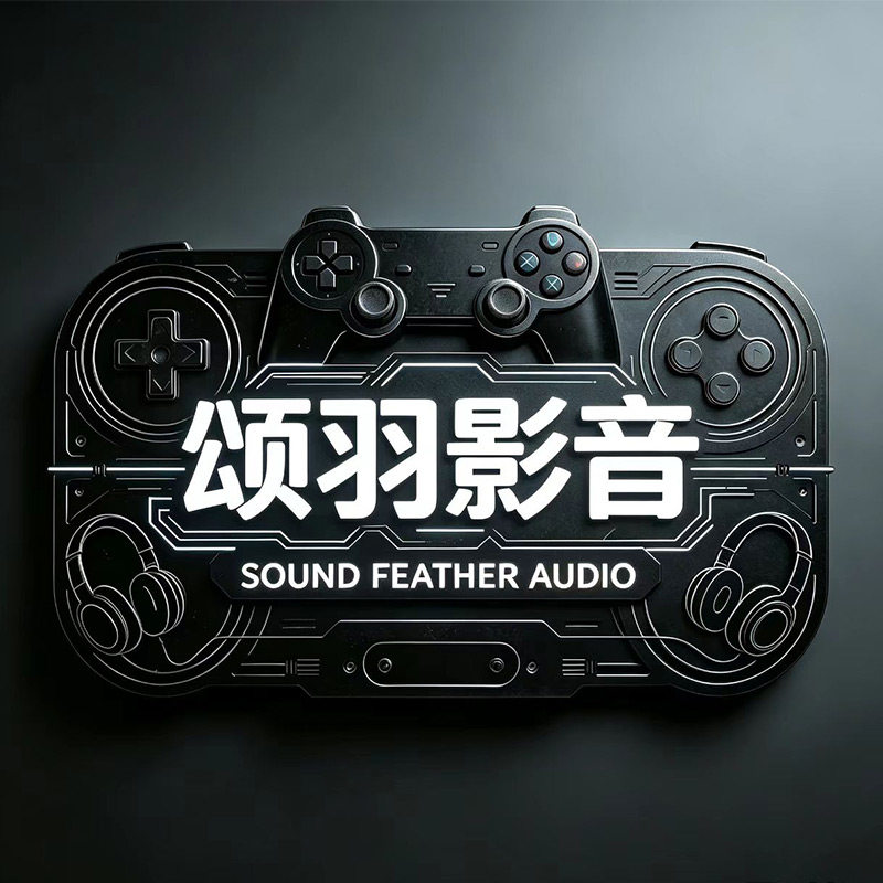 颂羽数码影音中心