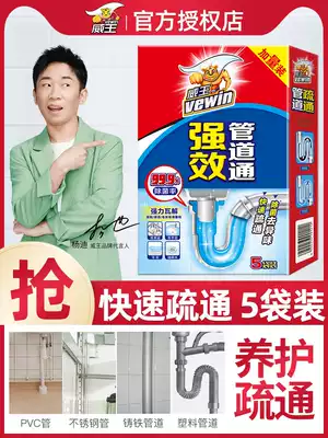 Weiwang pipe dredging agent Kitchen toilet toilet sewer clogging strong dissolution corrosion deodorization artifact