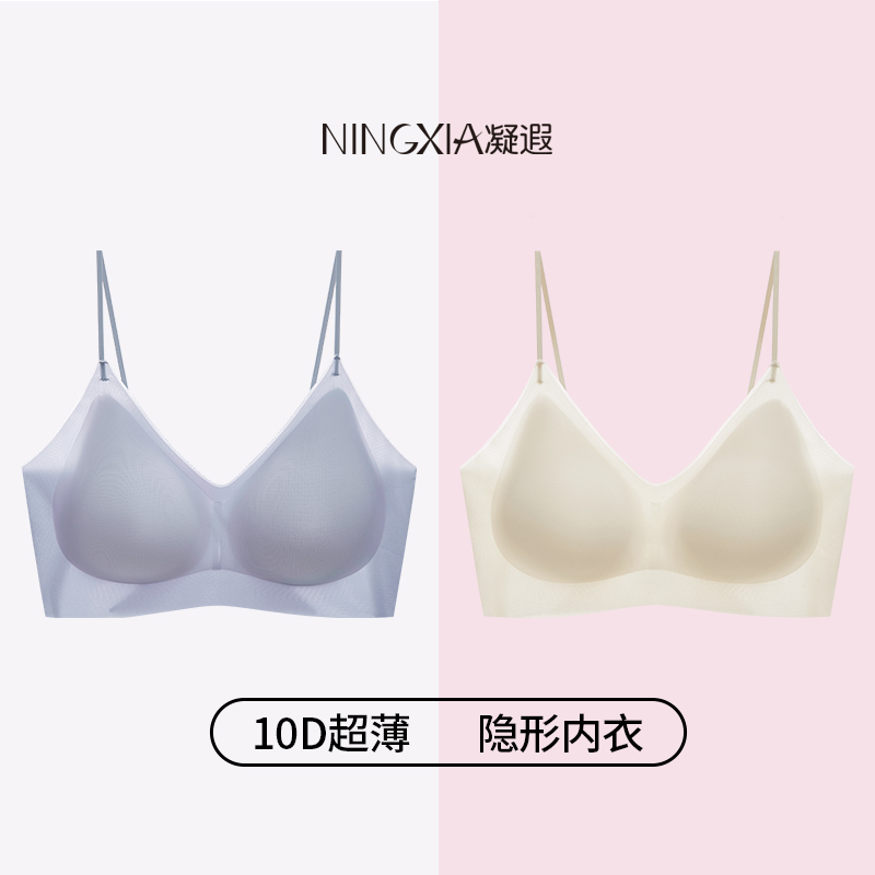 Ningixa Thin Paper-Like Underwear for Women, Seamless Breathable Tank Top Style with Thin Straps, Ice Silk Student Bra for Summer Ningixa Thin Paper-Like Underwear for Women, Seamless Breathable Tank Top Style with Thin Straps, Ice Silk Student Bra for Summer