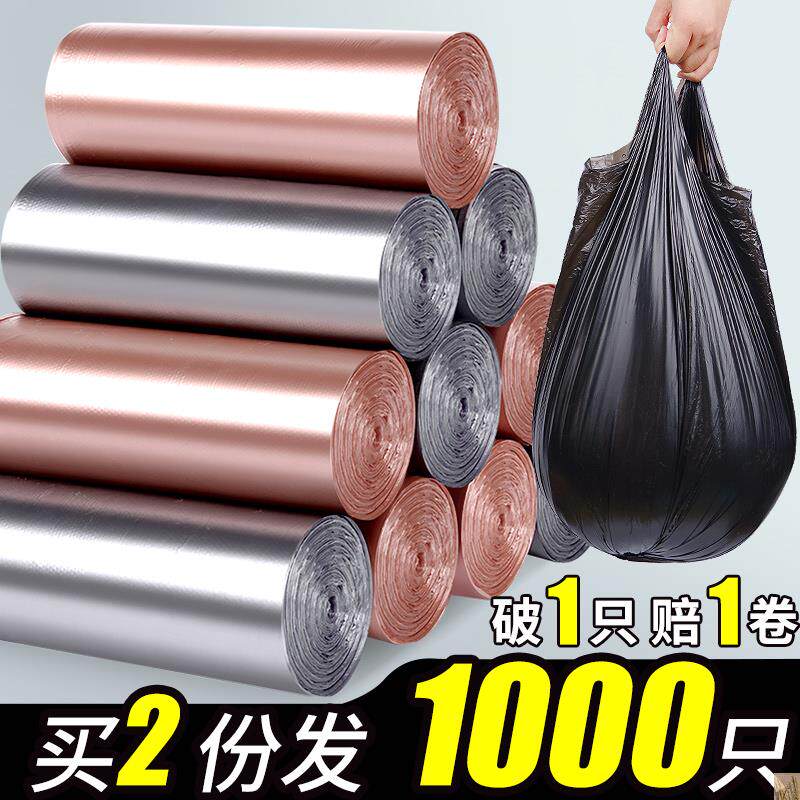 Garbage Bag Disposable Plastic Bag Flat Mouth Make-up Room Home Dorm Room Convenient Affordable Bag Thickening Office
