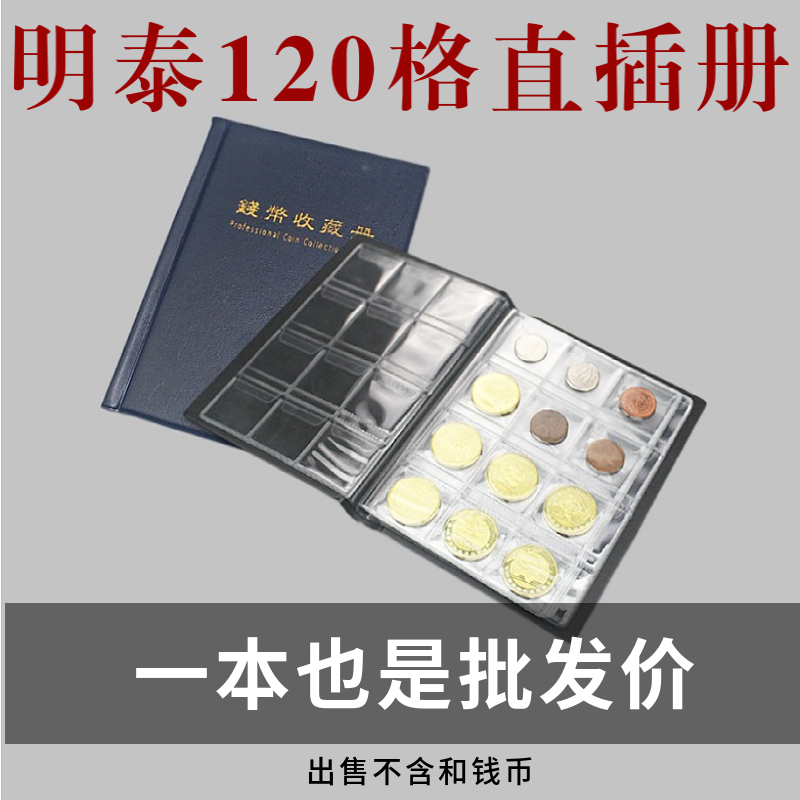 Mintai PCCB 120 Small Gg Micro In-line Coin Coin Coin Collection Brochure Empty Book With Non-slip Cover
