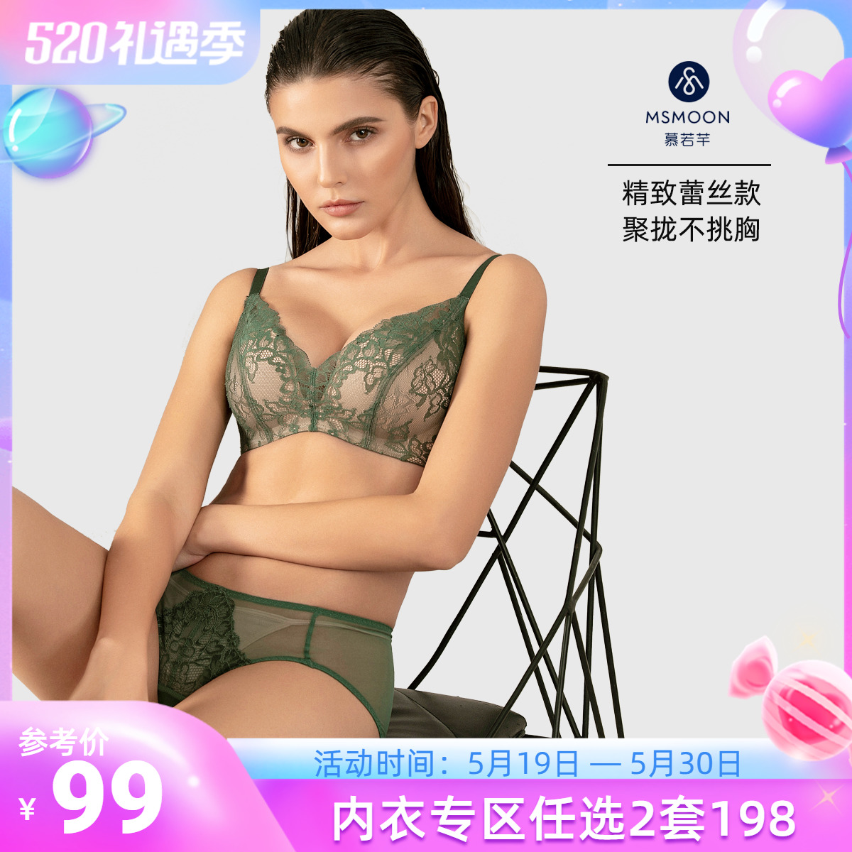Muroel MSMOON lace bra thin cup comfortably gathered without marks side zip underwear small breast big breast summer