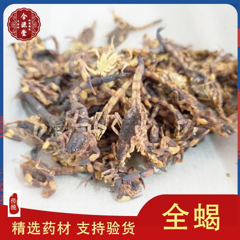 10 percent dry full scorpion Chinese herbal medicine scorpion full worm clean water no salt no sulphur anthology 50 gr free of powder