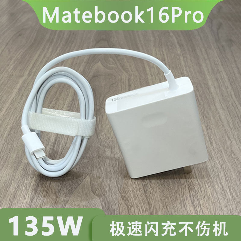 Apply Huawei Honor matebook16Pro Notebook Computer Charger Glory Magic 135W Watt Power Source special for the ride